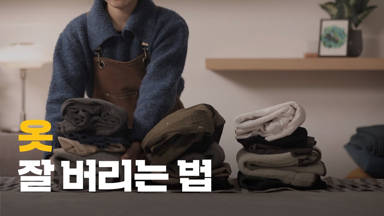 의류수거함밖에 몰랐던 당신에게 (feat.연말정산 꿀팁) l 한밤의 분리배출 Ep.7