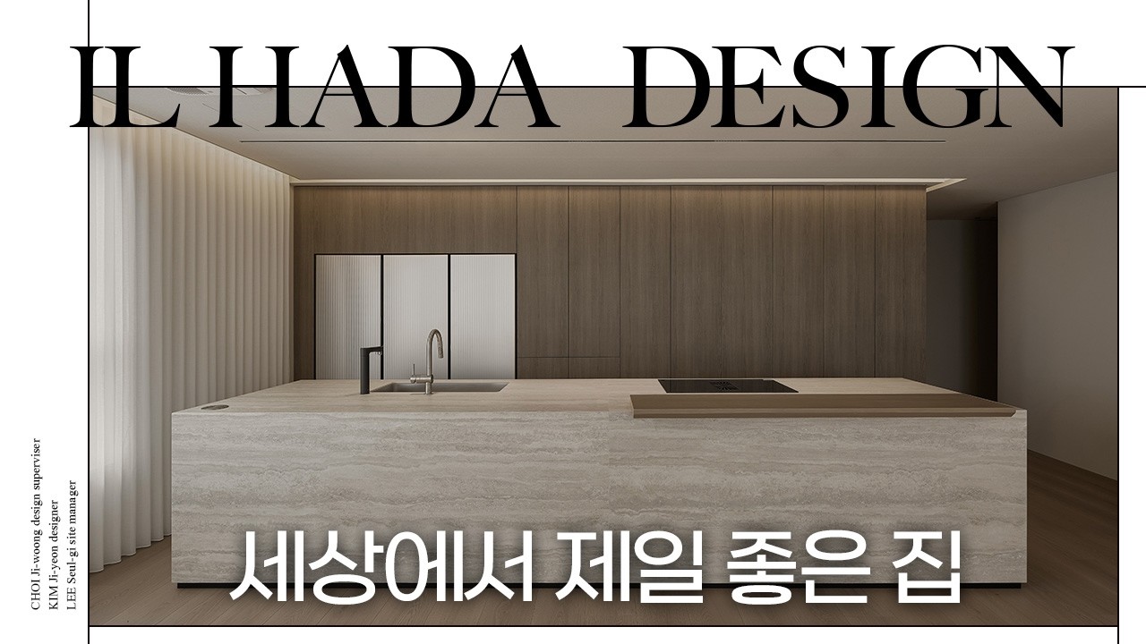 집 안에 카페를 만들어 버렸다?! | 55평 남산 롯데캐슬 아파트