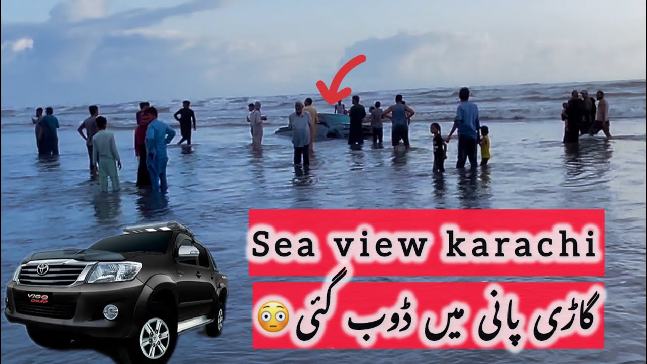 Sea view Karachi | Vigo Ghari Pani me Doob Gayi 😳| The car got submerged in water #vigo #newvlog