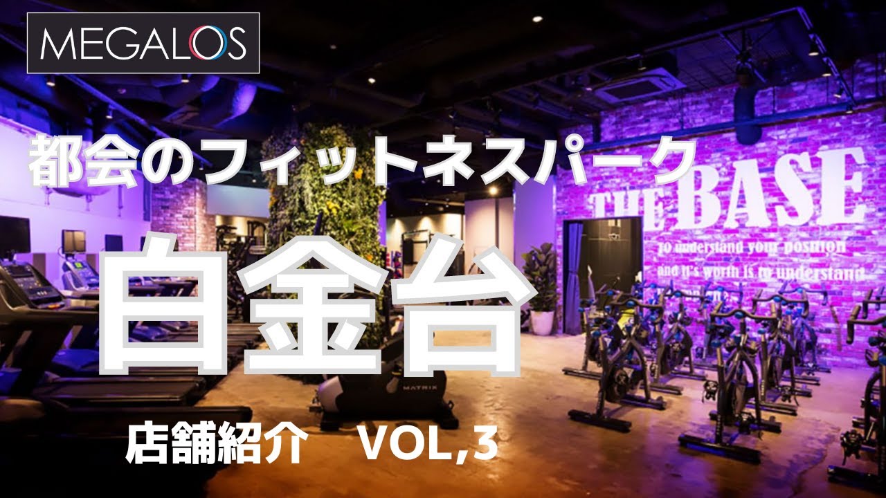 【店舗紹介】プラチナロードのあの街⁉都会のフィットネスパークとは？