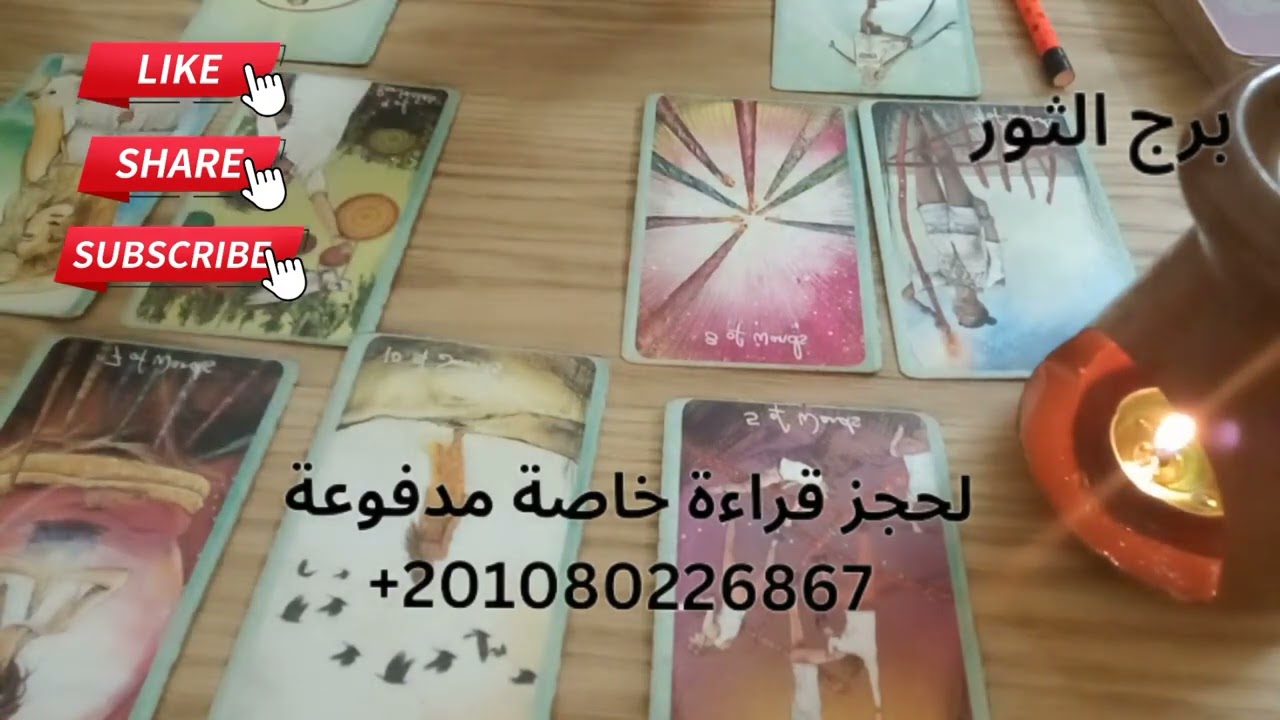 برج الثور من 16 الى 31 الشريك فى حالة من الغضب بسب الخلاف الاخير بينكم وقى تغير جذرى فى العلاقة
