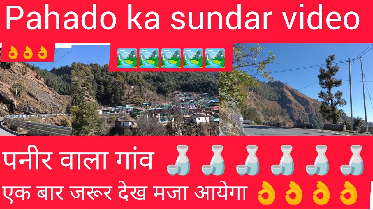 Pahado ka sundar 🏞️🏞️🏞️🏞️🏞️ video #travel #like #subscribe #dhanolti #uttrakhnd 