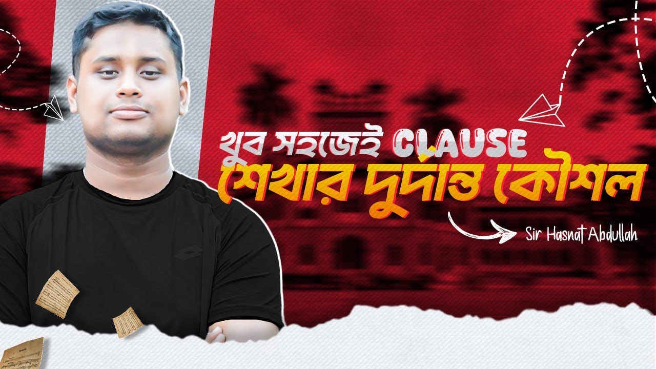 Identify the Clause । Clause চিনতে আর ভুল হবে না । Hasnat Abdullah