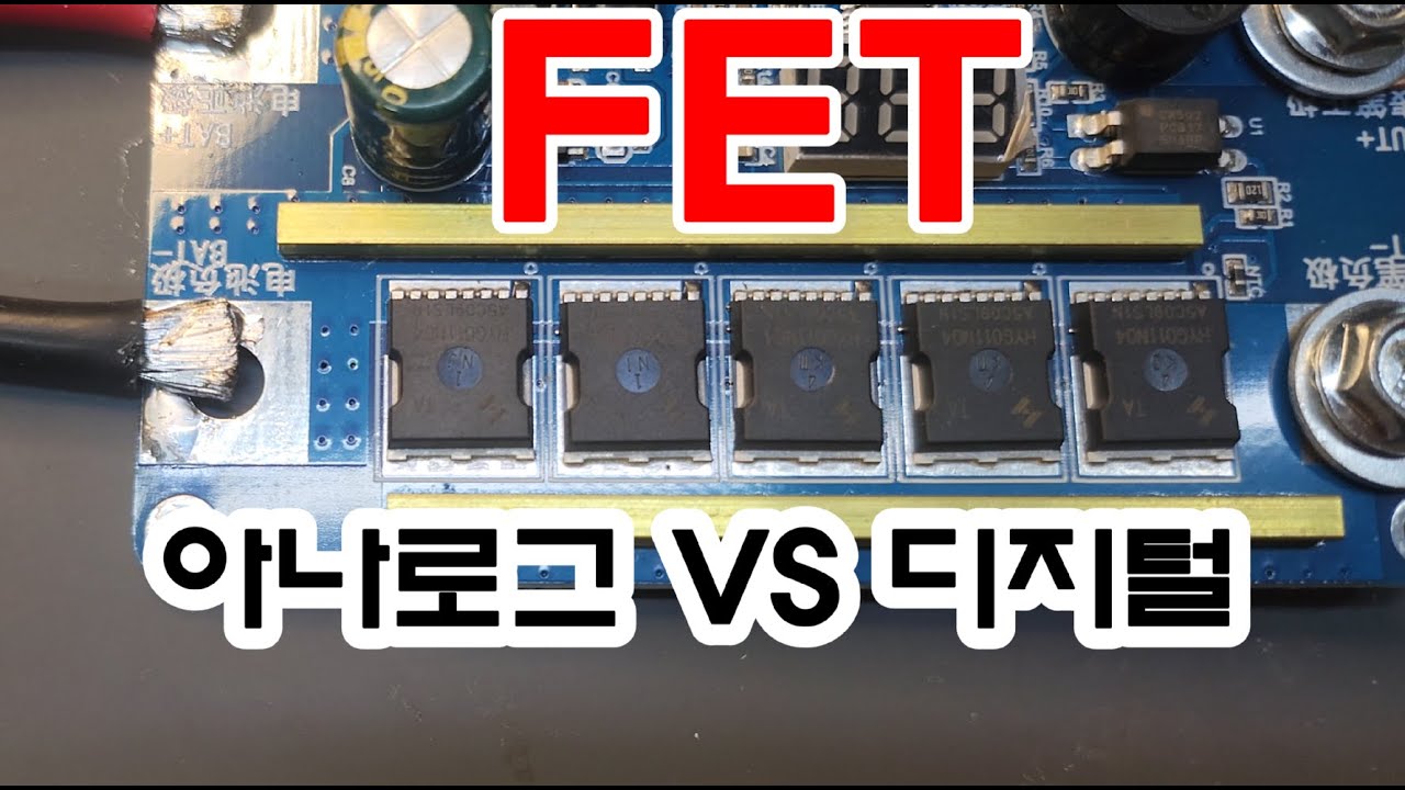 FET, 모스펫 디지털과 아나로그
