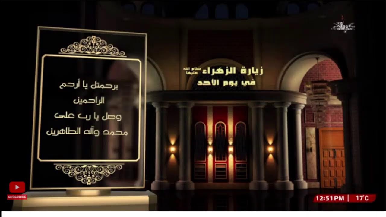 بث مباشر من قِبل قسم الشؤون الدينية
