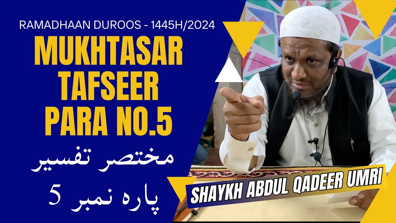 Mukhtasar Tafseer Para No.5 - Shaykh Abdul Qadeer Umri | Ramzan Duroos - 1445H/2024