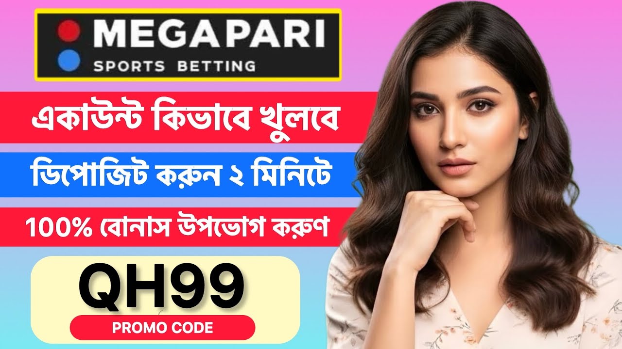 megapari Bangladesh | megapari promo code| megapari account opening| megapari account kivabe khulbo