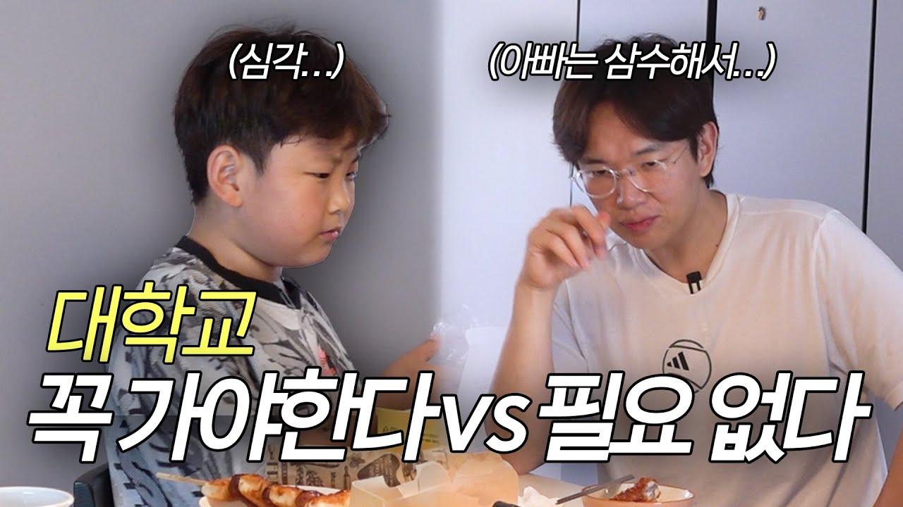 14년생의 대학 고민 | 장대김장박 EP.2