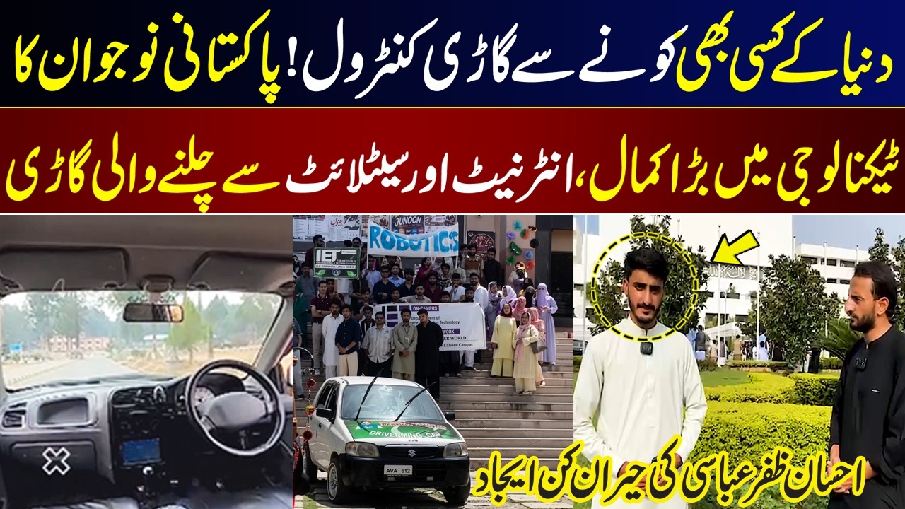 Control a Car via Internet & Satellite? Operate It with  Mobile App | Amazing Pakistani Innovation