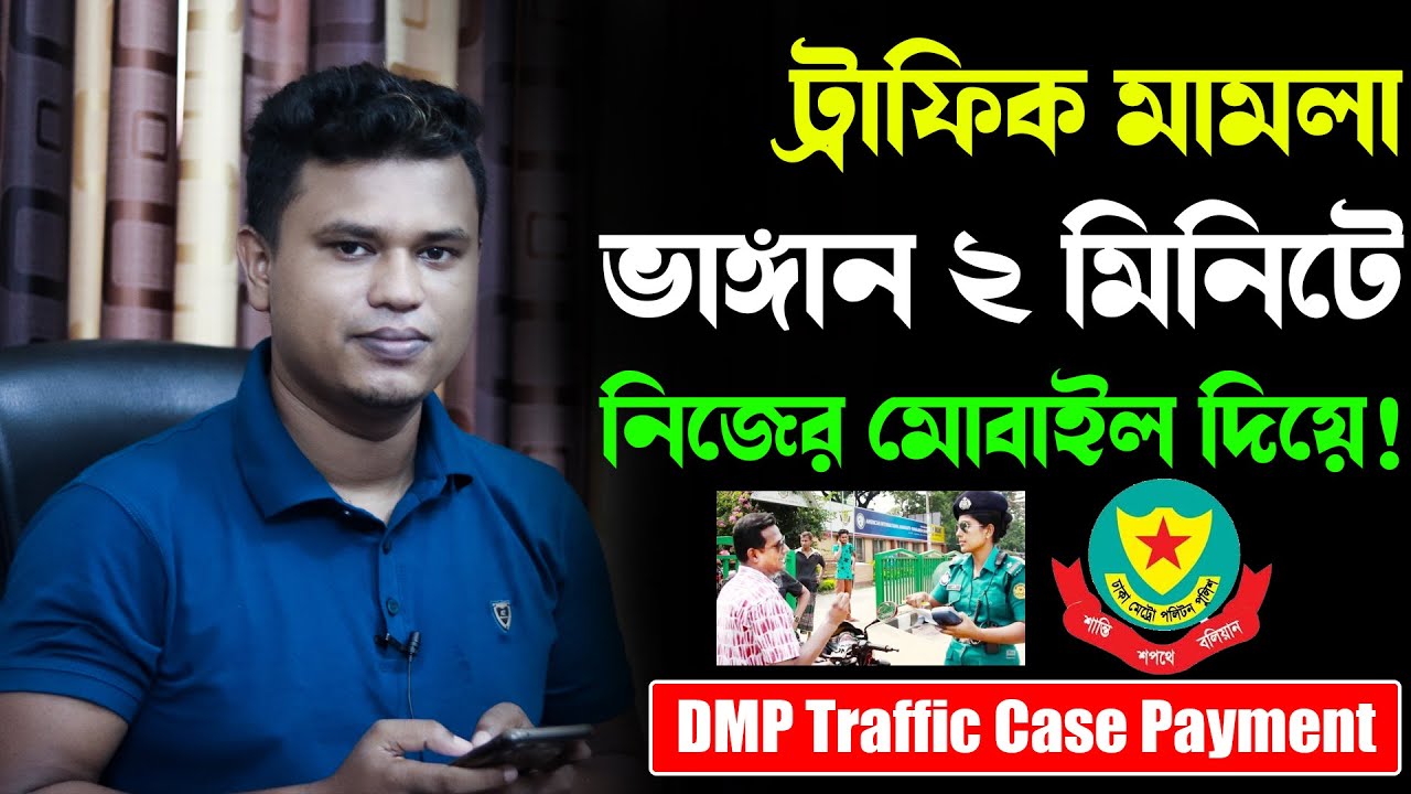 DMP traffic case payment / traffic case payment bd