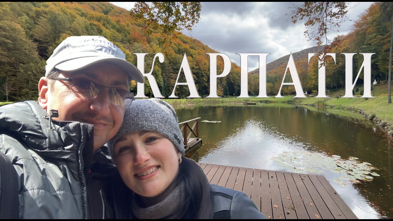 ЗАКАРПАТСЬКИЙ ЕДЕМ - Берегівщина! Наша подорож до термальних вод та краю виноробства 1 частина!
