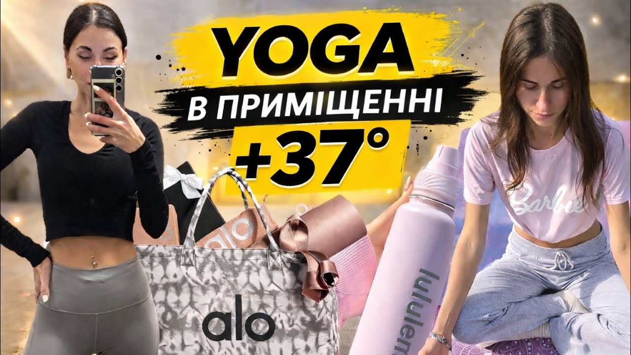 Скільки коштує спорт в Канаді? Зал + Lululemon і Alo Yoga 😳