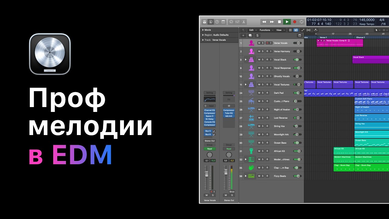 Профессиональные мелодии в электронной музыке. Урок 1: Прогрессии аккордов [Logic Pro Help]