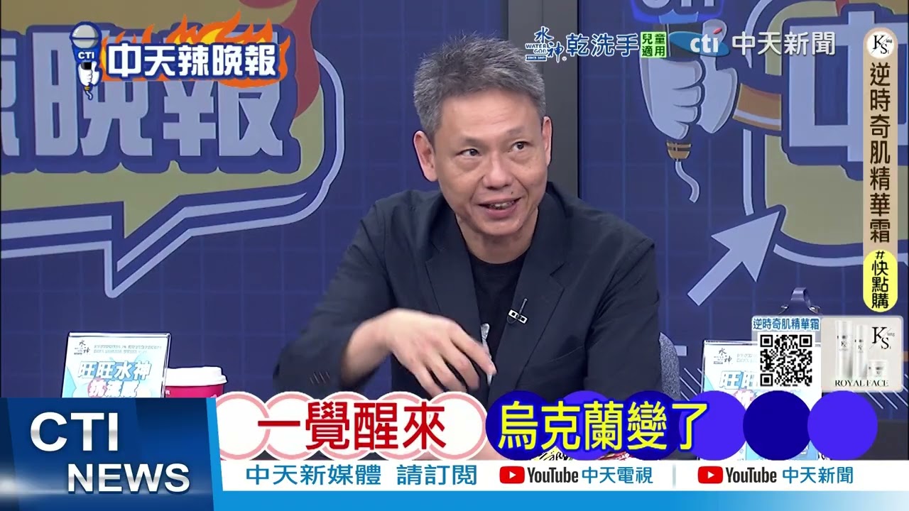 【每日必看】收服53國 北京神操作｜打臉澤倫 烏克蘭謝中國｜20260214｜辣晚報
