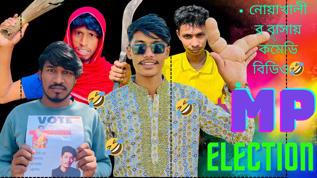 MP ELECTION | Bangla funny vedio || Mojalon | its Badhon |