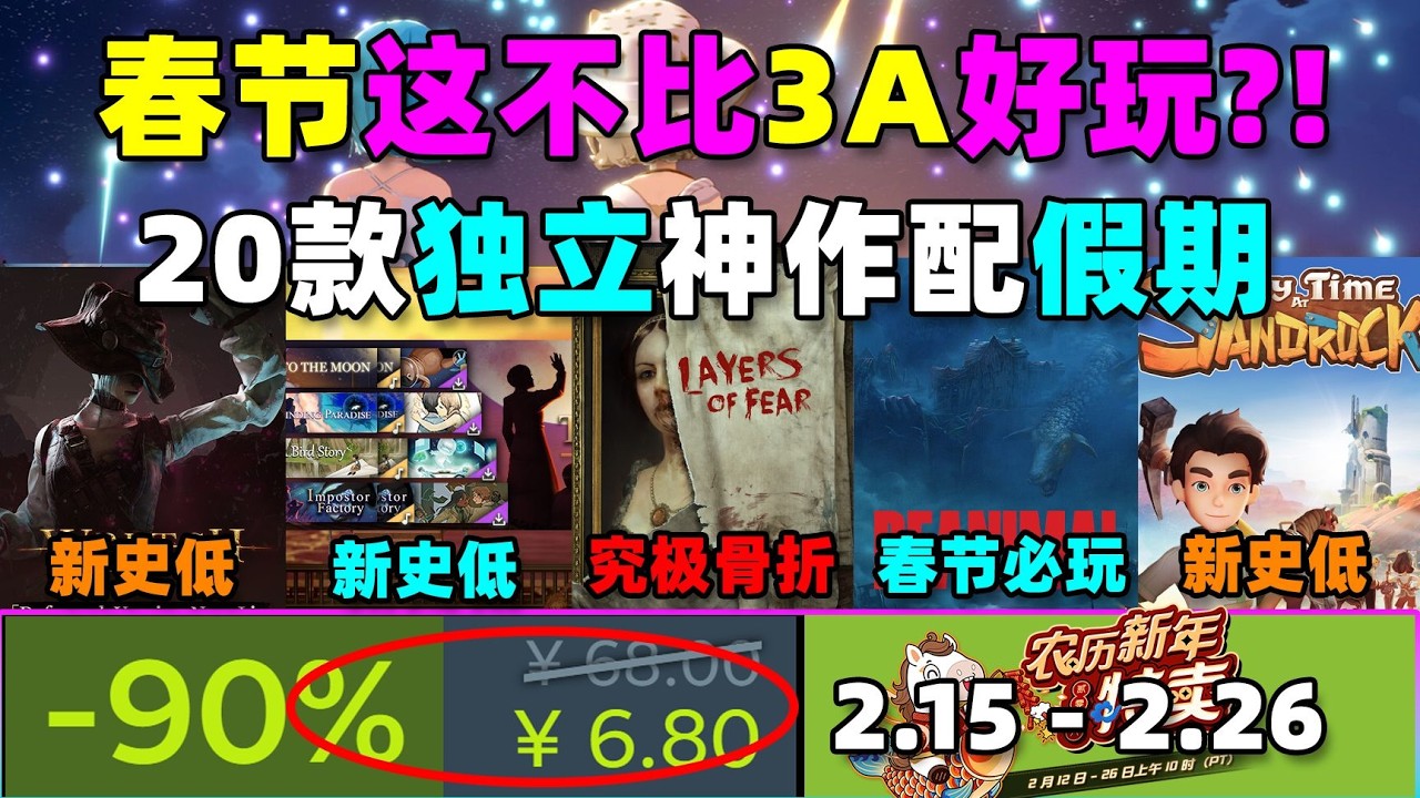 這款藝術品級遊戲竟不到7元！Steam