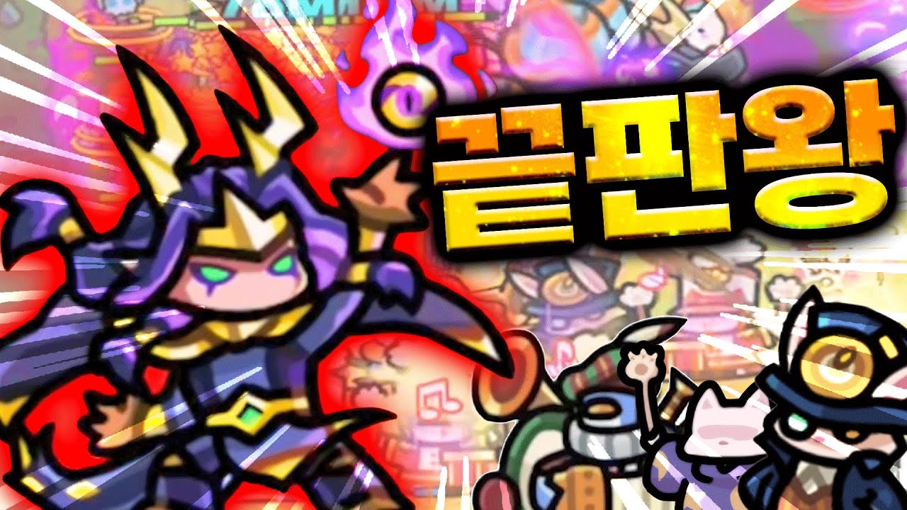 드래곤 불멸 끝을 봤습니다 태초모드 레전드 카드!!