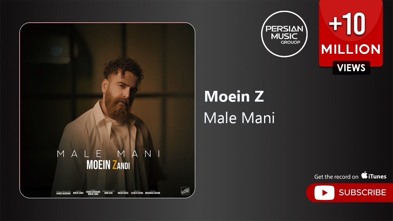 Moein Z - Male Mani ( معین زندی - مال منی )