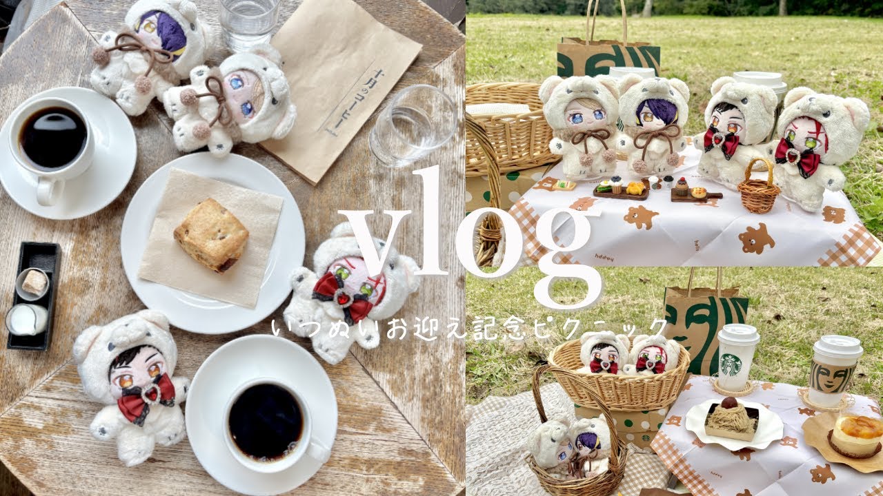 《vlog》秋のいつぬいピクニック🍁