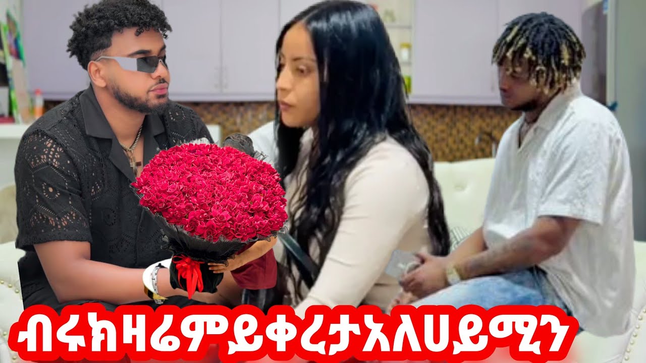 🛑ኤፍሬምብሩክ ን በቃህአለው እራቀተሀይሚአለእፍፍ💔😭