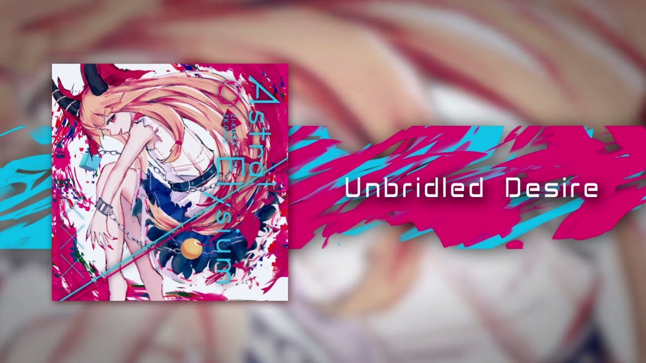 [東方自作アレンジ] Unbridled Desire [原曲:デザイアドライブ(Desire Drive)]