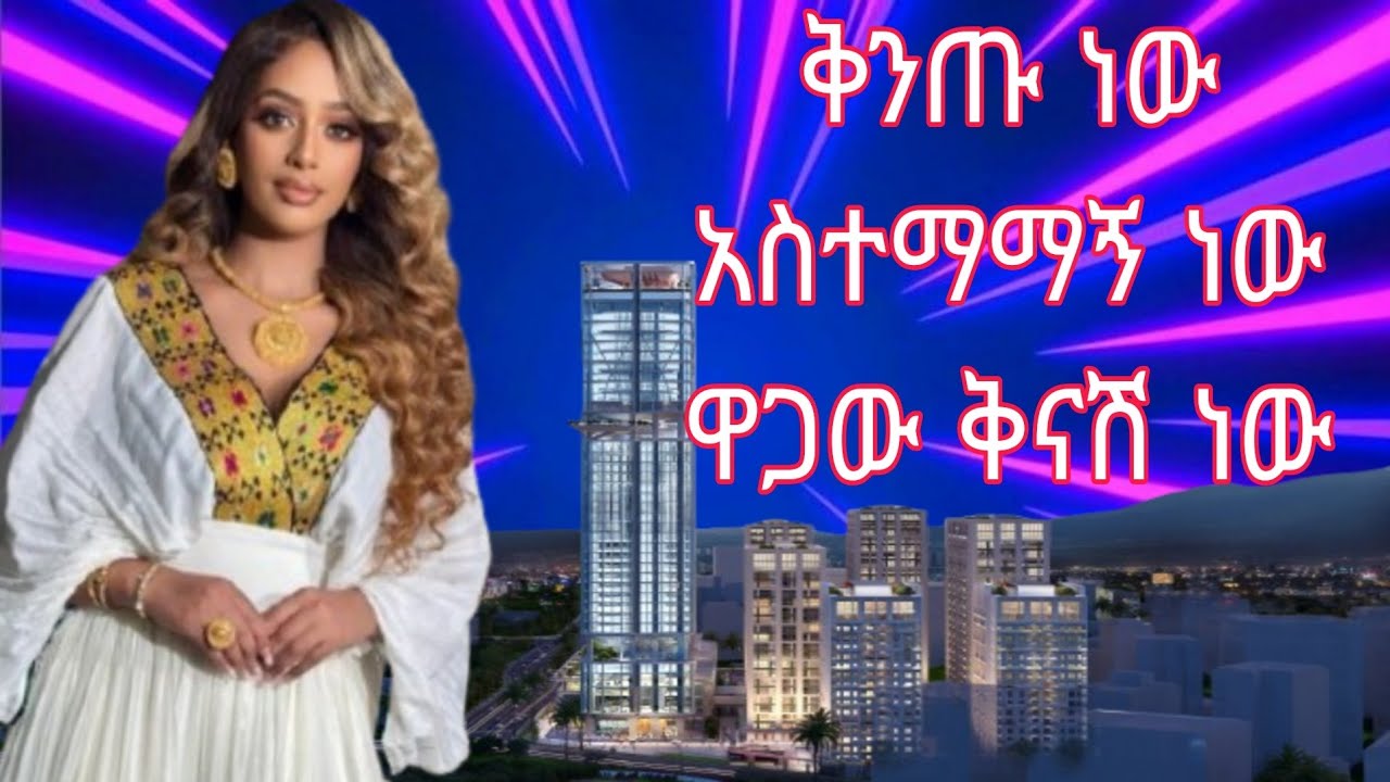 Affordable and reliable real estate from Amibara Real Estate, located near Sheraton Hotel,