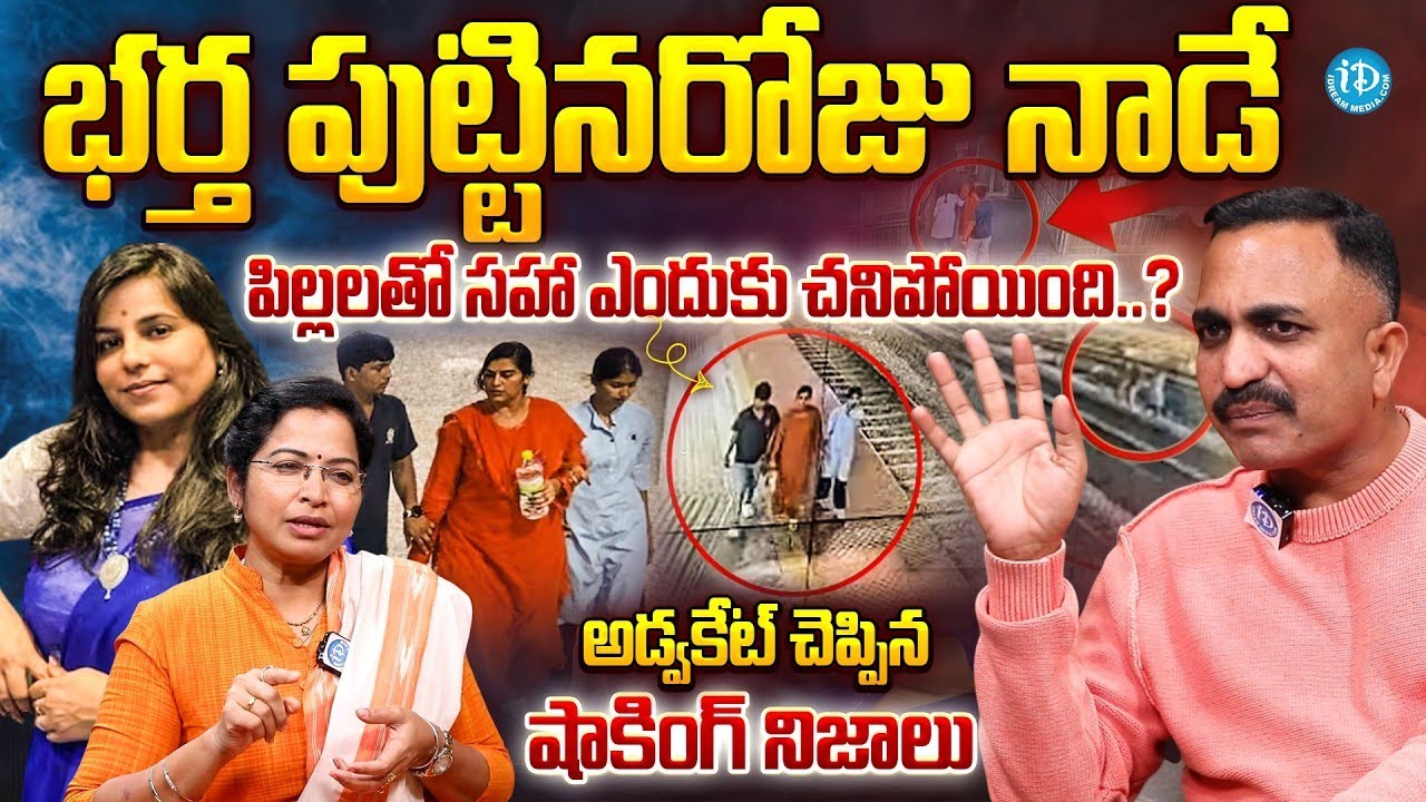 Charlapalli Station Vijay Reddy Incident Unknown Facts | Advocate Nageshwar Rao |@idtalkies360