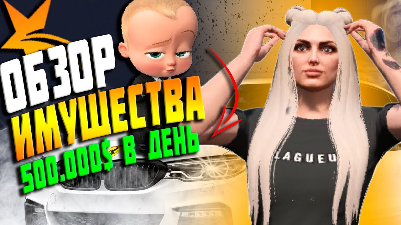 ОБЗОР ИМУЩЕСТВА ALEXBOOM GTA 5 RP! КАК ЖИВЁТ РЕБЁНОК ИЗ ГЕТТО  В GTA 5 RP STRAWBERRY/VINEWOOD/LAMESA