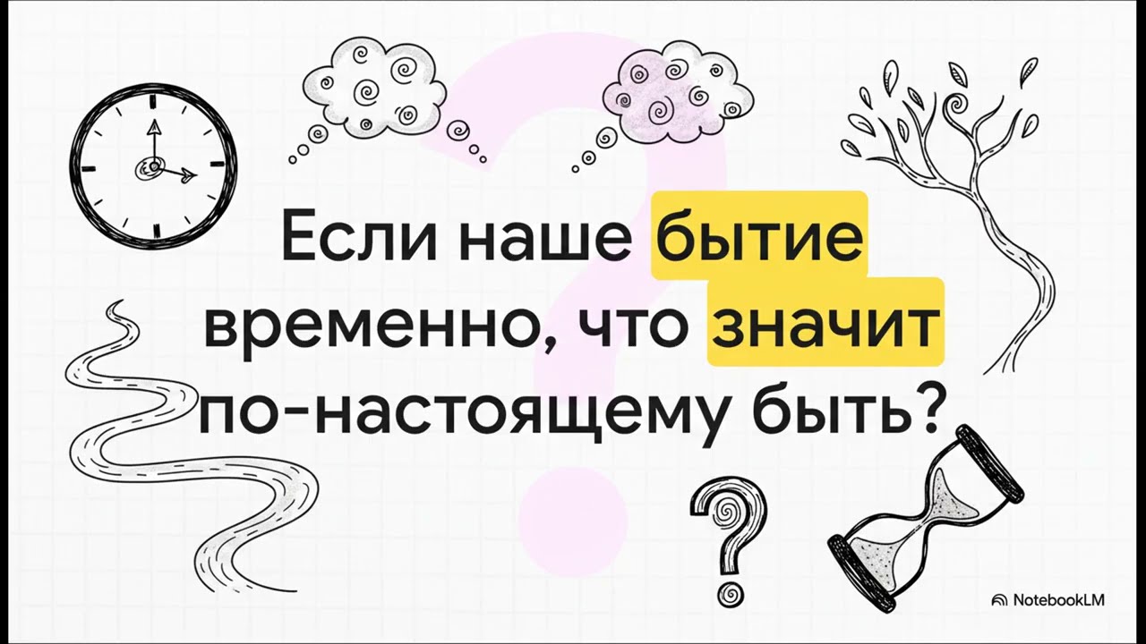 Демистификация Хайдеггера