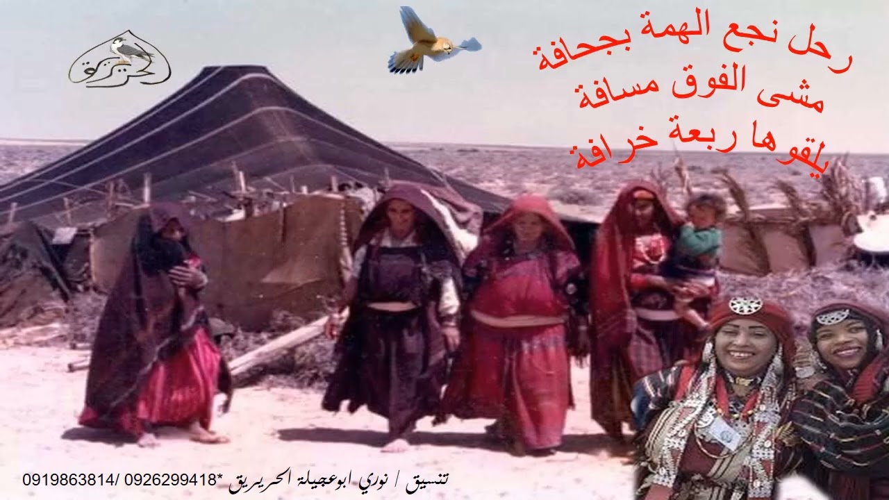 رحل نجع الهمة  / للفنان المبوك الدبوكي