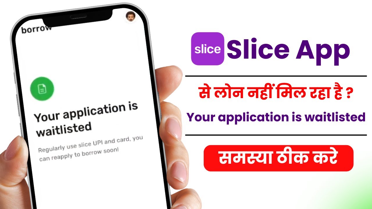 Slice App Se Loan Waitlist Problem | Slice Loan Your Application Is Waitlisted Problem Solve