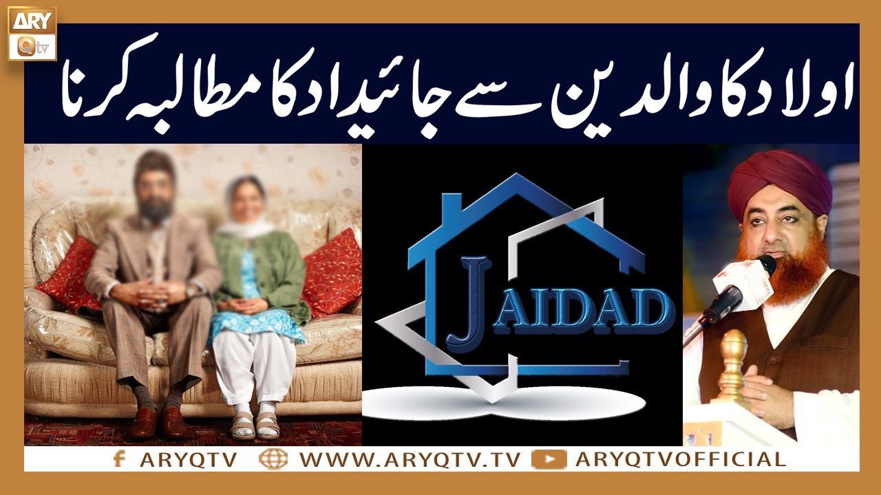 Auladien Jinke Waldain Zinda Hain Ghoor se Masla Samjhen | Mufti Akmal | ARY Qtv