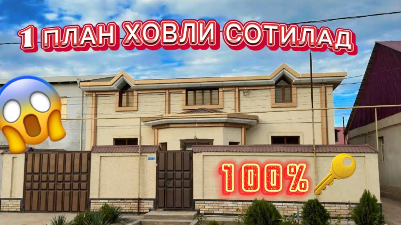 Янги.1 План Ховли СОТИЛАДИ 100% Под ключ 110.000$ 93-869-11-11УзГазОИЛ Заправка Орқа тамонида!