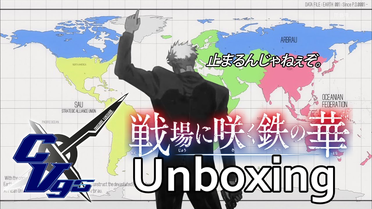 Don't Ever Stop. - CB16 Unboxing - Iron Flower's Battlefield (戦場に咲く鉄の華)