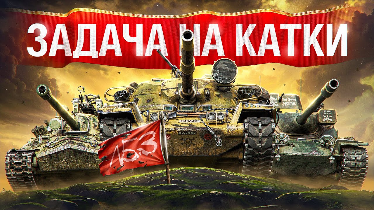 Шотник — Нереально Сложная ЛБЗ с Нидином!