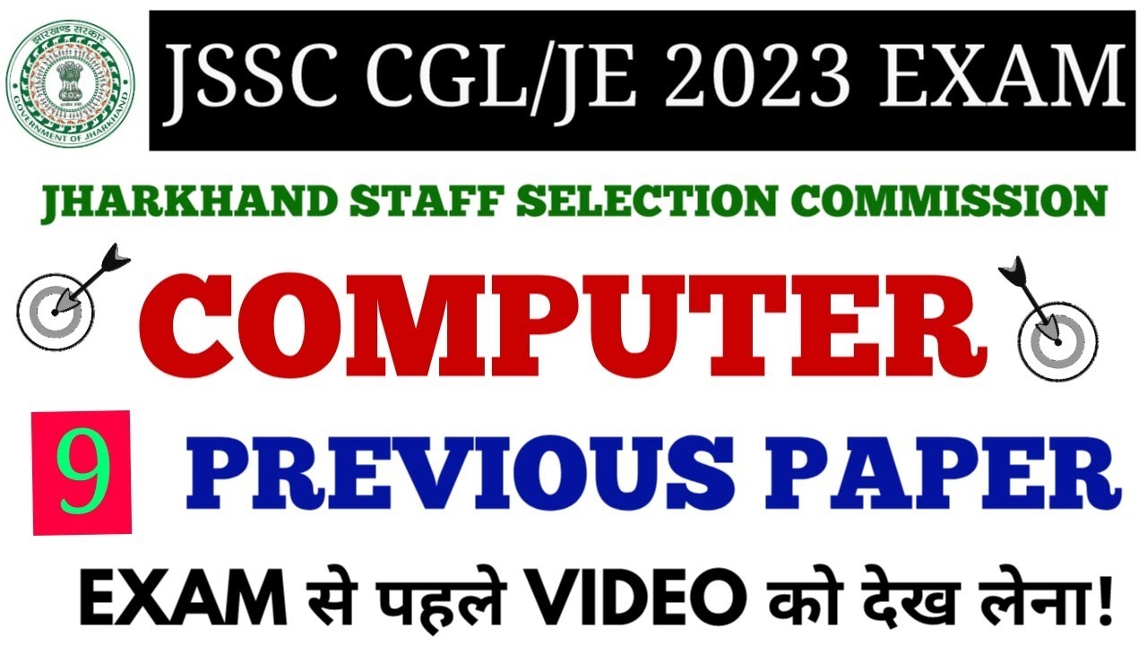 COMPUTER PREVIOUS PAPER FOR JSSC CGL/JE EXAM
