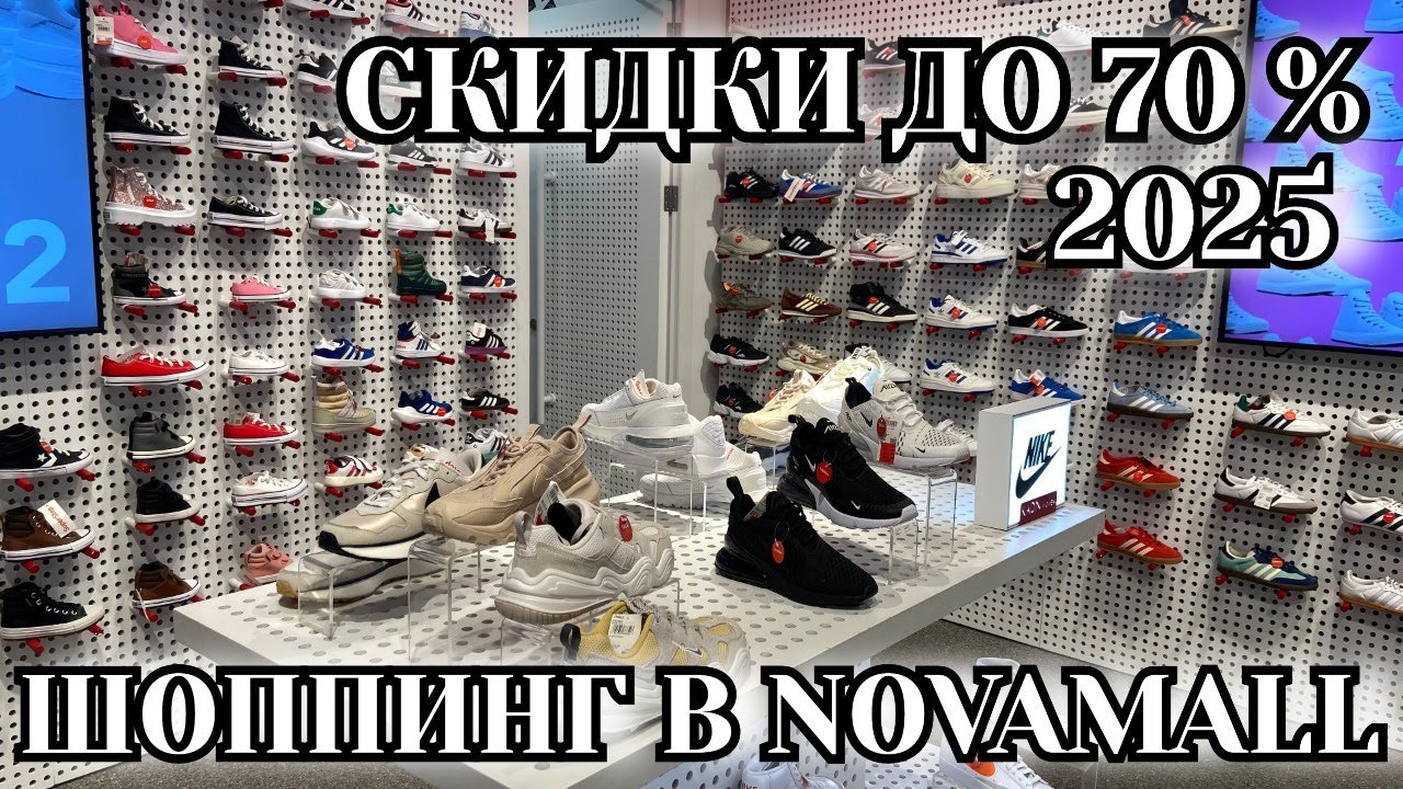 КРОССОВКИ NIKE, ADIDAS, SKECHERS ЦЕНЫ! ОДЕЖДА В PIERRE CARDIN СКИДКИ 70 %. ТУРЦИЯ 🇹🇷 2025