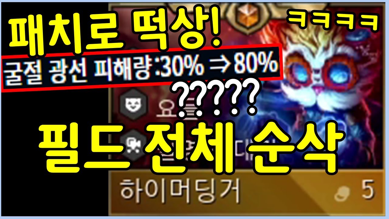 이거 지금 아무도 모릅니다! 역대급 미친 뉴메타 개발 완료 ㄷㄷㄷ