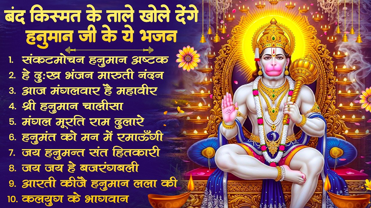 श्री हनुमान चालीसा 🌺🙏 Shree Hanuman Chalisa Original Video 🙏🌺 Gulshan Kumar Hariharan Full HD