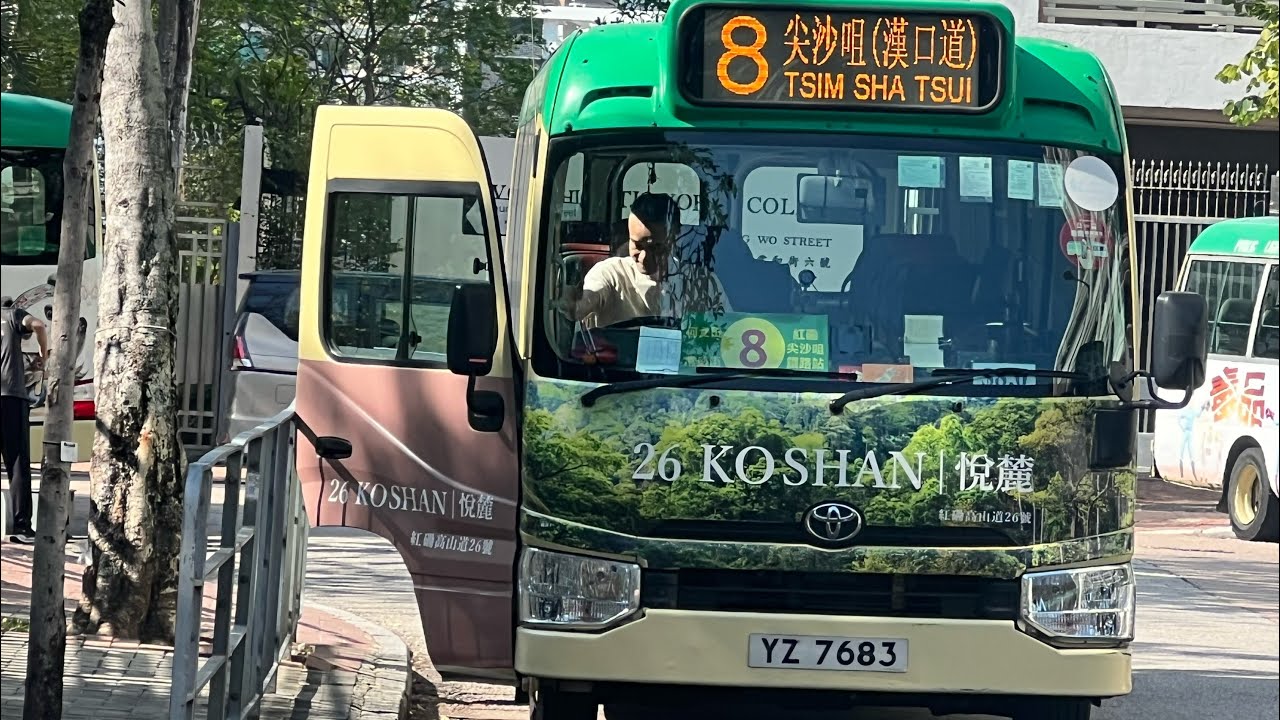 小巴YZ7683@8何文田(常和街）住尖沙咀（漢口道）