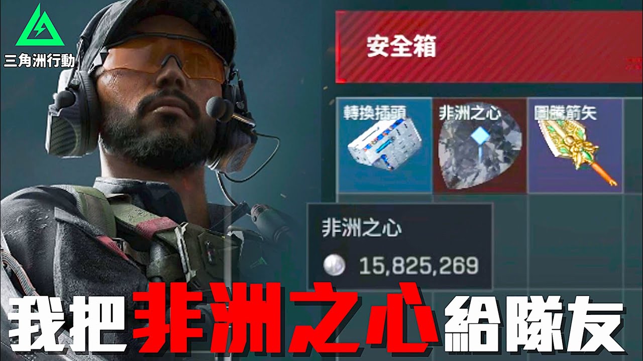 我敢打賭，你從沒看過我這麼帥主播。【三角洲行動 Delta Force】北爛Wolf