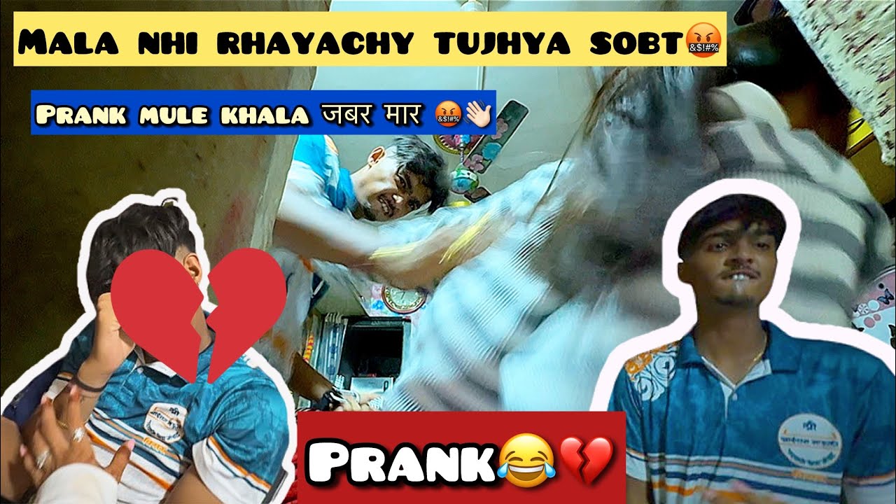 #vlog82 Mala 1 month break pahije🤬💔 prank😂| pooja kamble