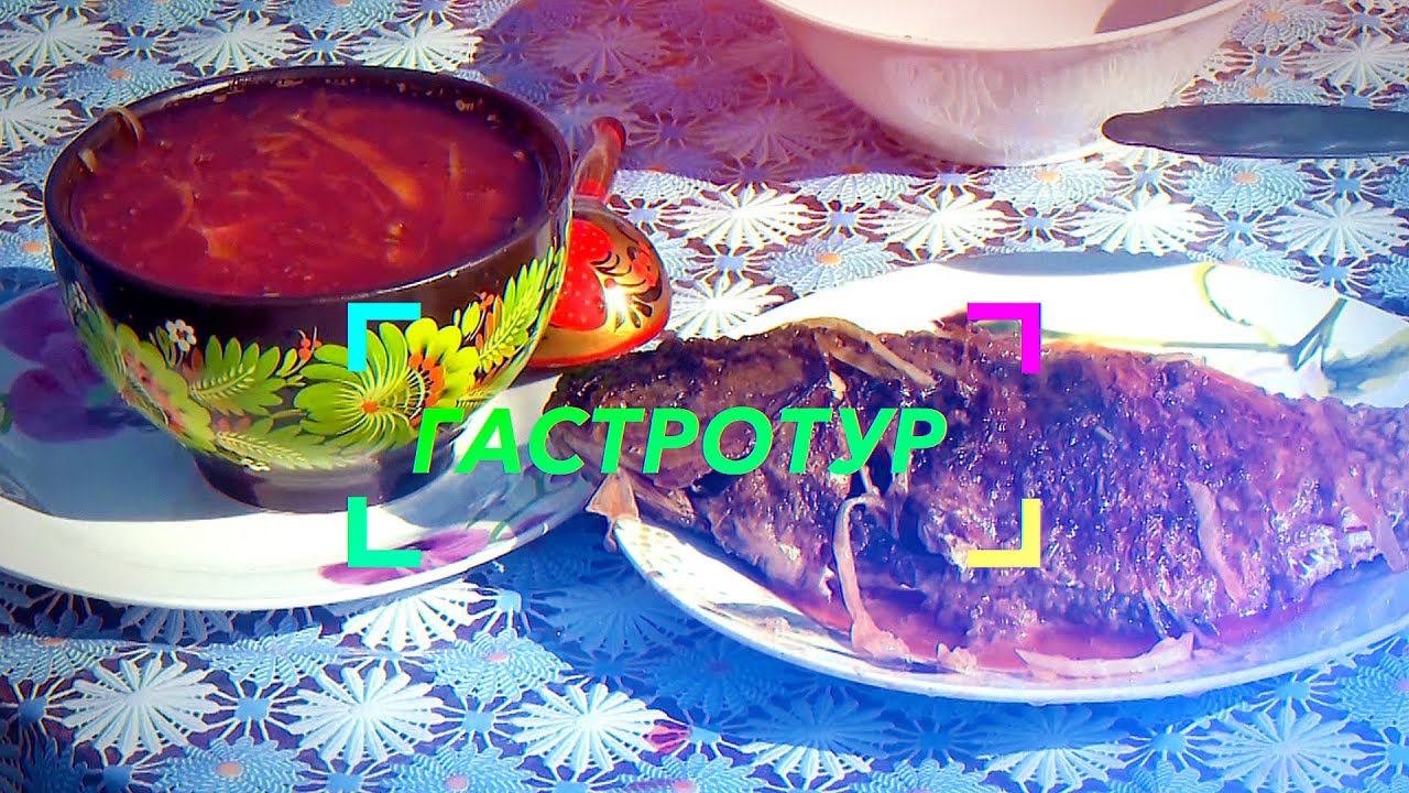 Гастротур.  Борщ зі смаженими карасями.  Магдалинівка