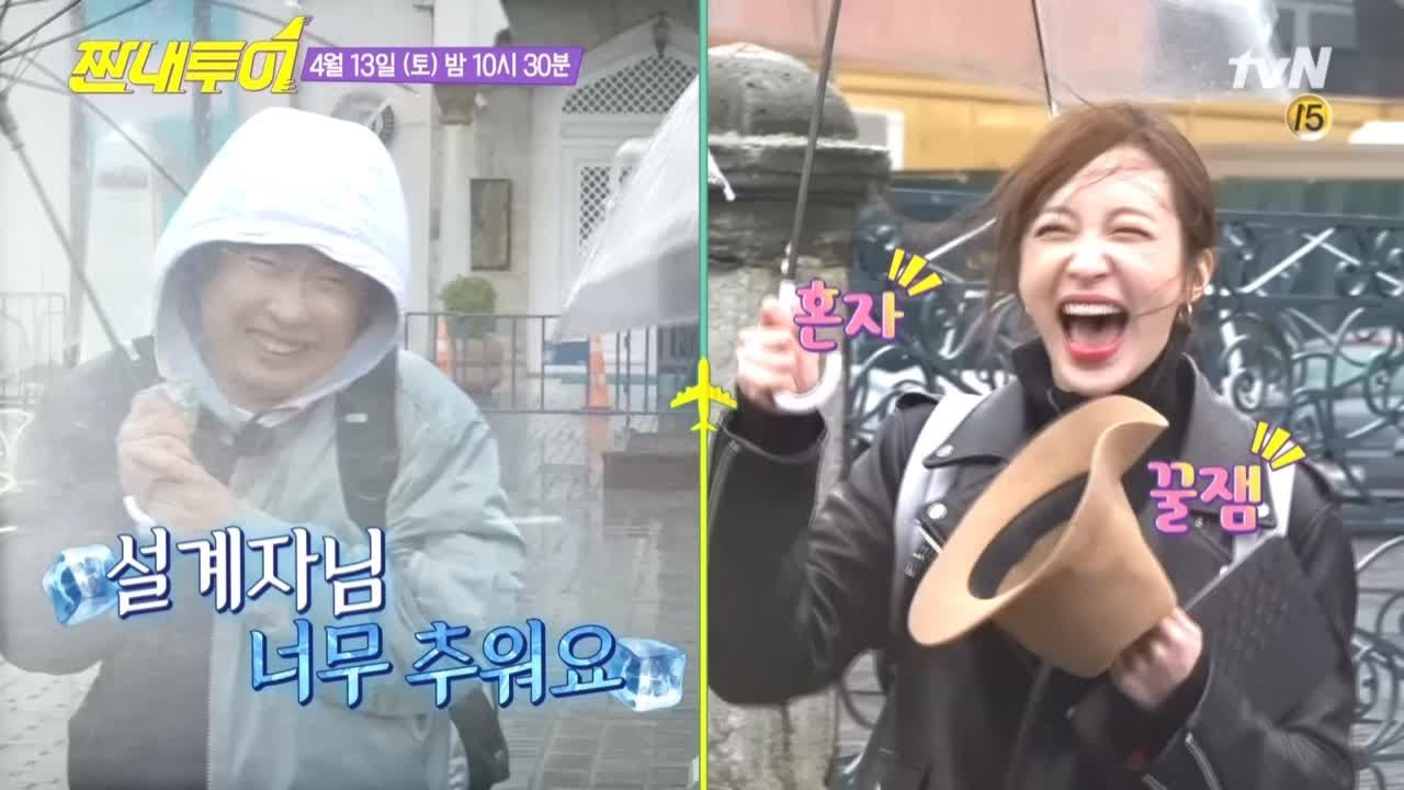 [선공개] 끼이이..??? 박명수 울어도, 하니는 꿀잼하니잼 in 터키! Salty Tour 190413 EP.71