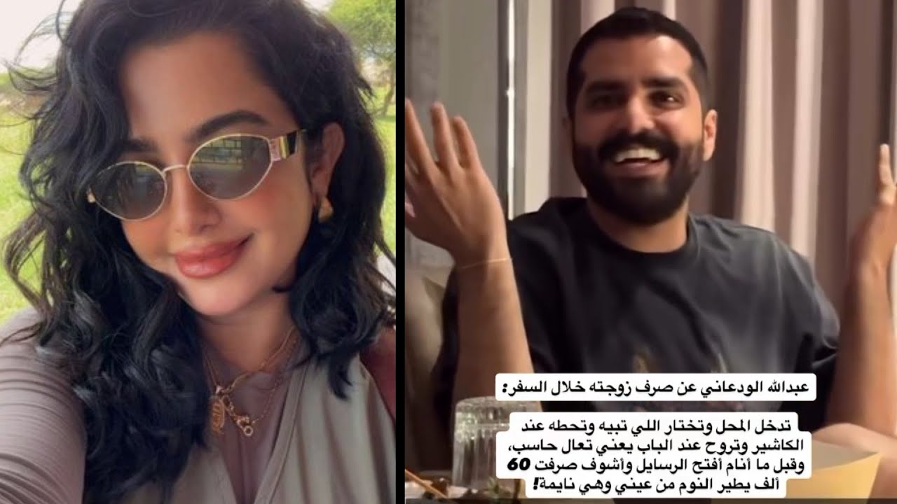 عبدالله الودعاني يتحدث عن زوجته مع اخته نجلاء الودعاني