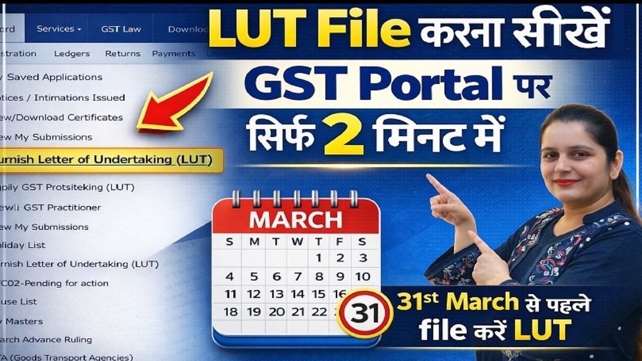 How to File LUT on GST Portal in 2 Minutes | Export Without Paying GST 2026