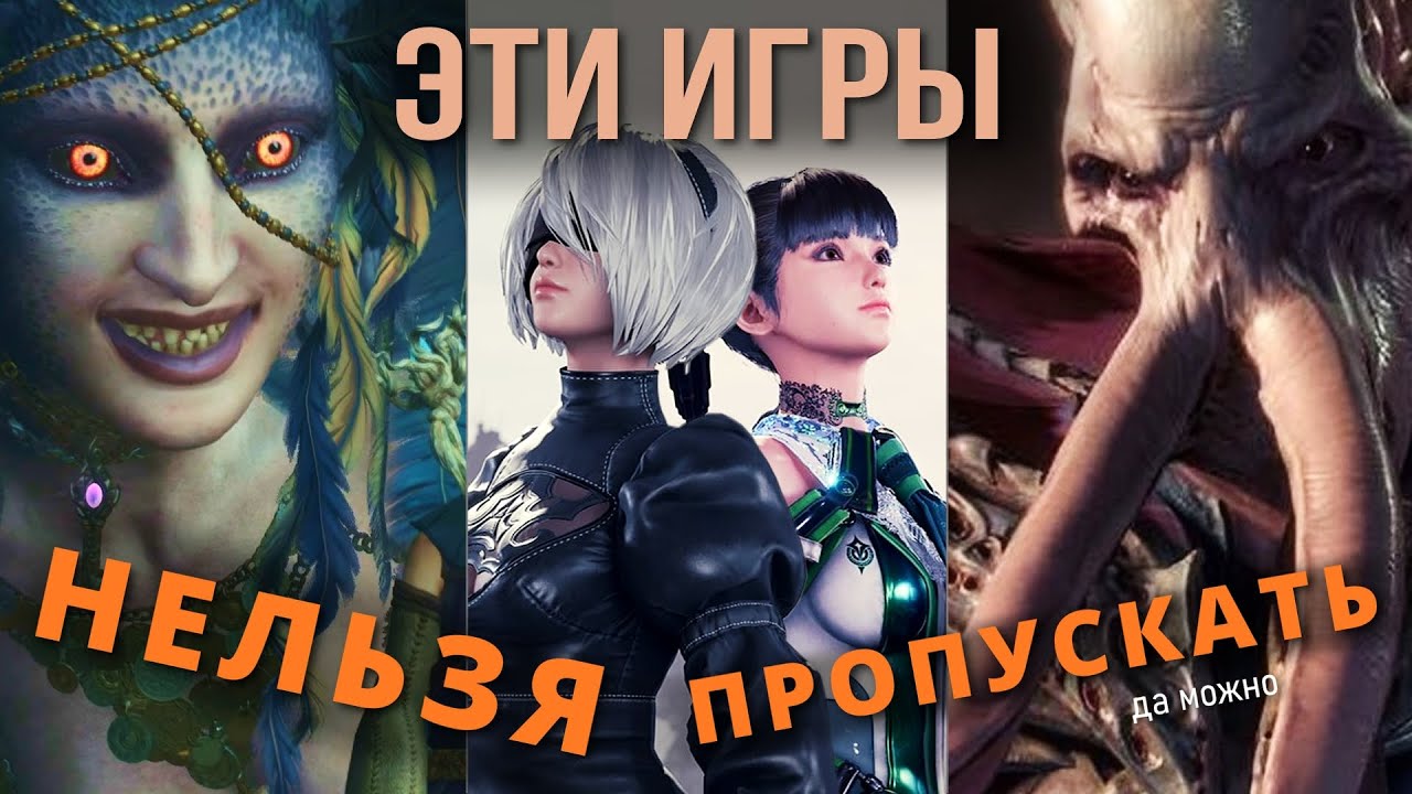 Игры, которые удивили больше всего: Stellar Blade, BG3, Dragon’s Dogma 2