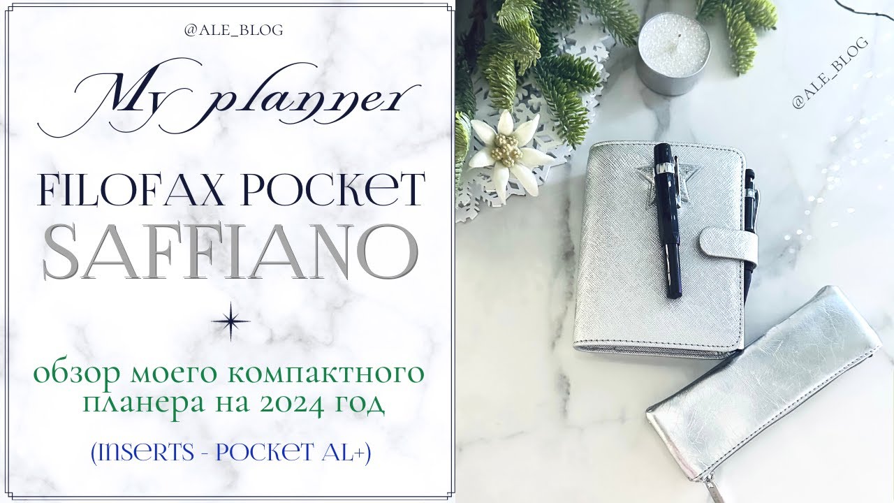 • Мой основной планер A7 |2024| My Filofax Pocket Planner •