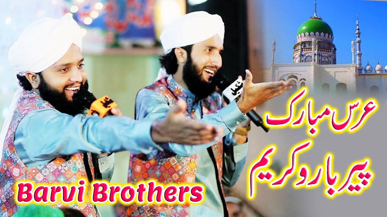 New Manqabat Peer Baro Sharif 2023 | Barvi Brothers | Qaswar Studio