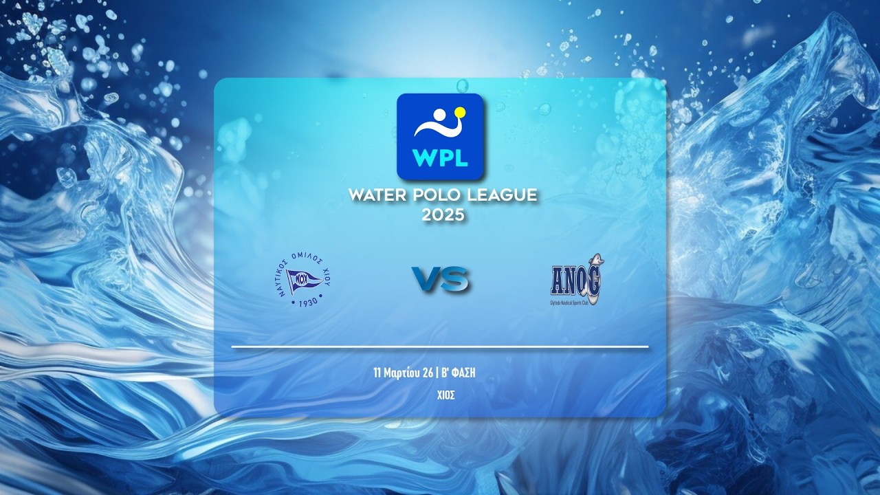 ΝΟ ΧΙΟΥ ΑΥΡΑ - ΑΝΟ ΓΛΥΦΑΔΑΣ  | WATER POLO LEAGUE MEN 2025-26